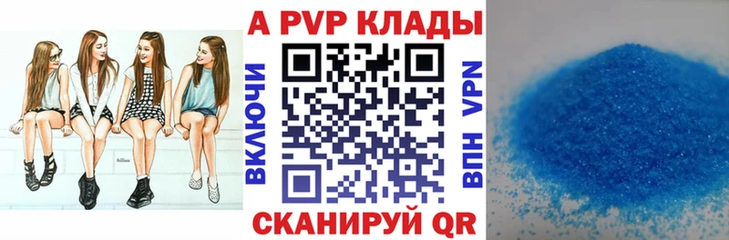 APVP Соль Холмск