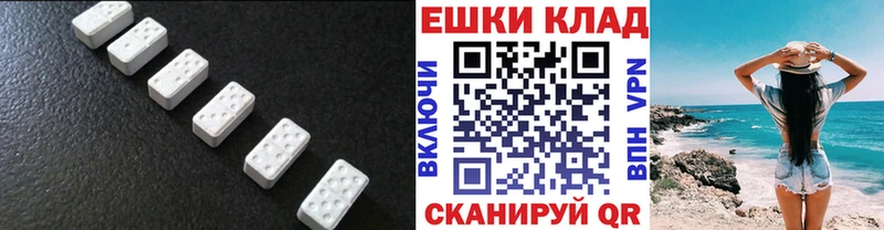 Экстази XTC  Холмск 