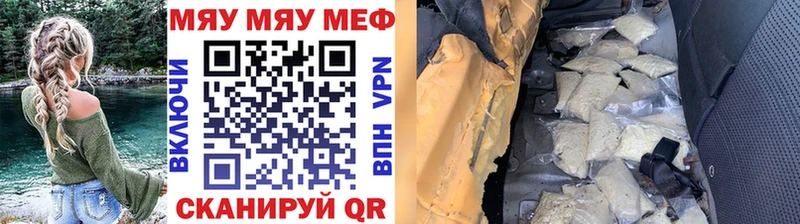 где купить наркоту  Холмск  МЯУ-МЯУ 4 MMC 
