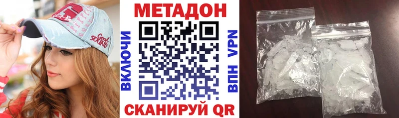 МЕТАДОН мёд Холмск